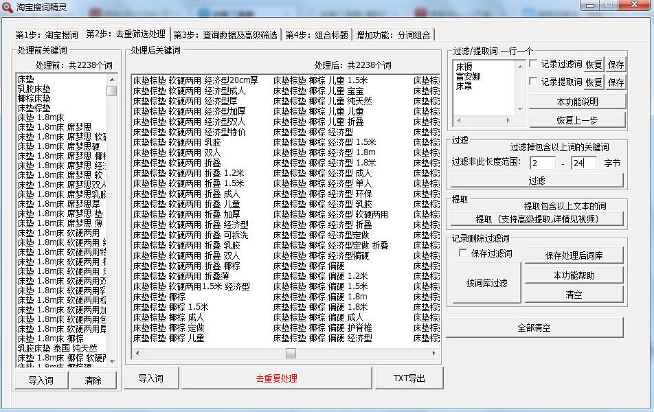 淘寶店鋪流量提升