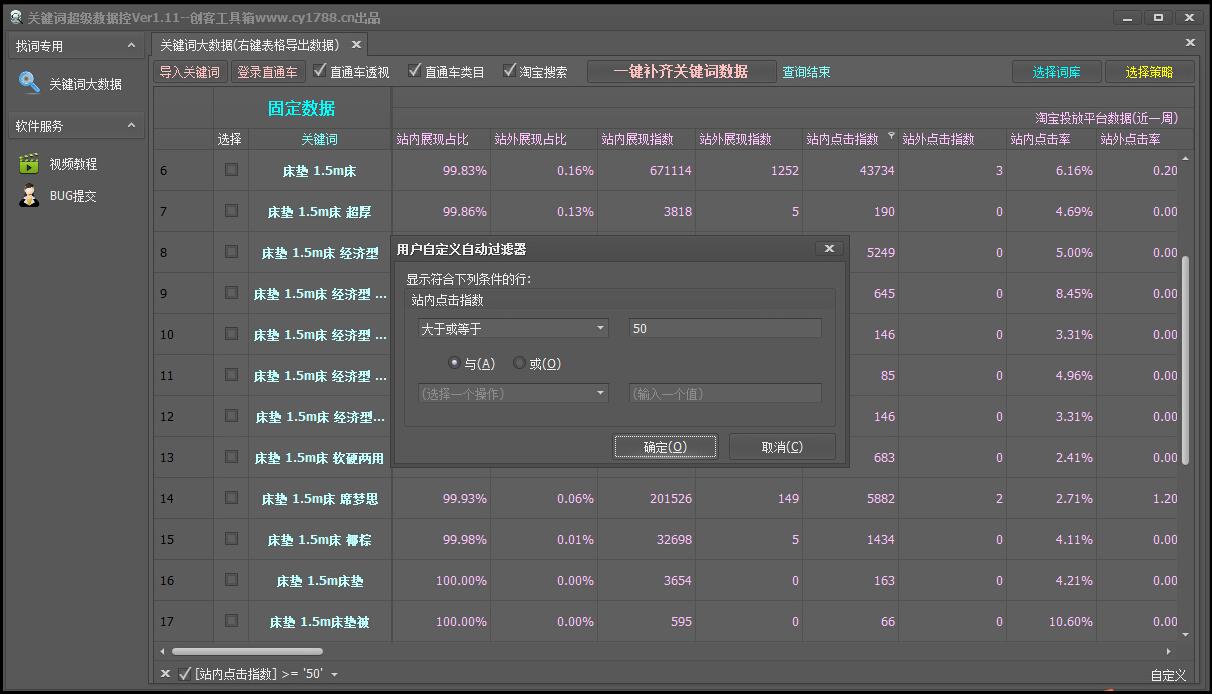 淘寶店鋪流量提升