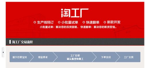 入駐淘工廠有用嗎?怎么入駐淘工廠