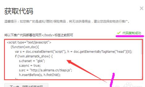 怎么獲取淘寶客api.jpg