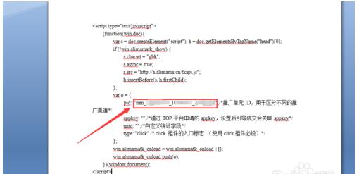 怎么獲取淘寶客api.jpg