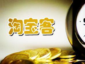 淘寶客訂單第二天才會更新在淘寶客里面嗎 淘寶客訂單第二天才會更新在淘寶客里面嗎