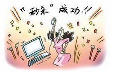 手機(jī)淘寶整點(diǎn)秒殺技巧