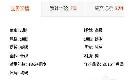 淘寶便宜的衣服能買嗎?.jpg