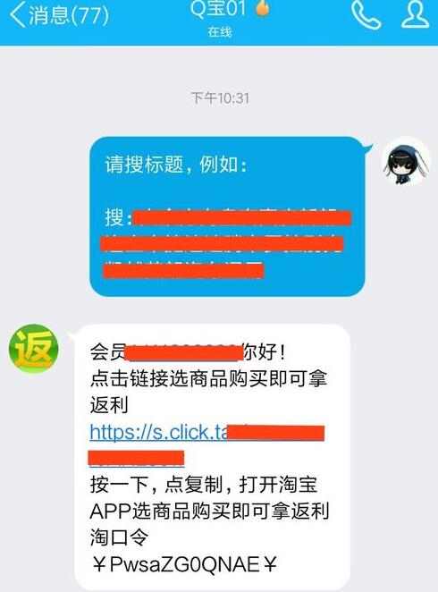 淘寶購(gòu)物返利哪個(gè)好?.jpg
