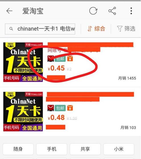 淘寶購(gòu)物返利哪個(gè)好?.jpg