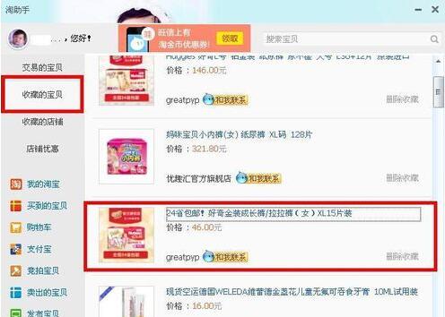 淘寶購物怎樣返利?.jpg