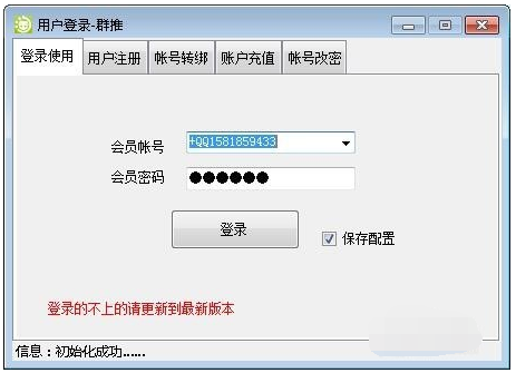淘寶聯(lián)盟怎么自動發(fā)單8.png