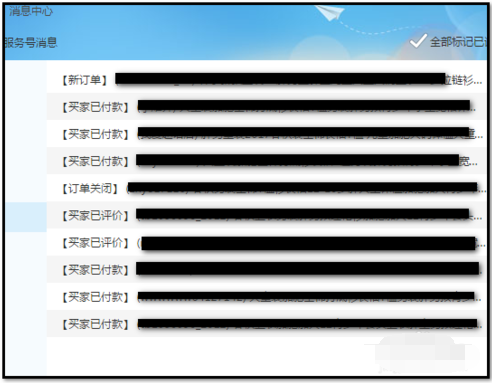 淘寶買家拍下未付款怎么辦2.png