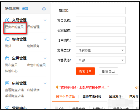 淘寶買家拍下未付款怎么辦5.png