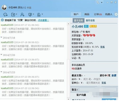 淘寶買家退款不退貨違法嗎1.png