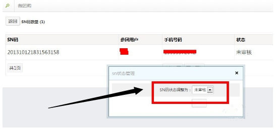 微信公眾號怎么做團(tuán)購