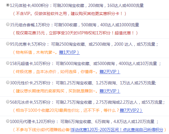 淘寶提升關(guān)注多少錢一個(gè)
