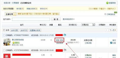 快遞拒收后退款怎么填