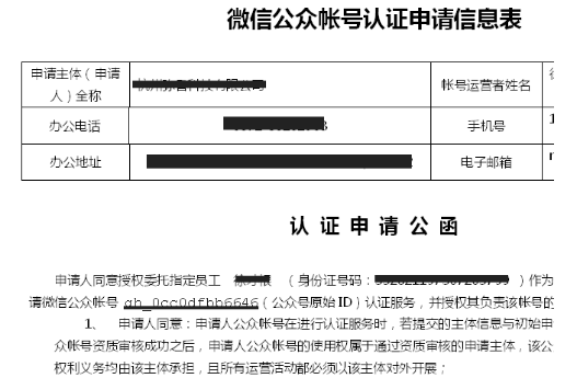 企業(yè)微信公眾號(hào)怎么申請(qǐng)