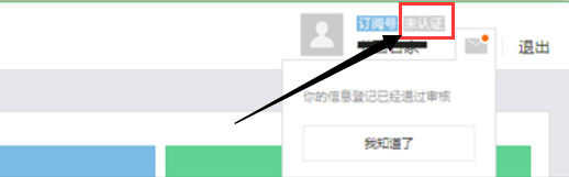 企業(yè)微信公眾號(hào)怎么申請(qǐng)