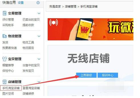 淘寶關(guān)聯(lián)寶貝怎么設(shè)置