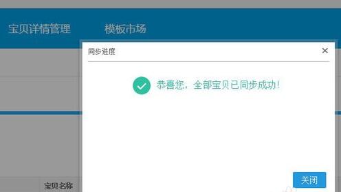 淘寶關(guān)聯(lián)寶貝怎么設(shè)置
