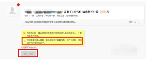 淘寶代付能看到地址嗎
