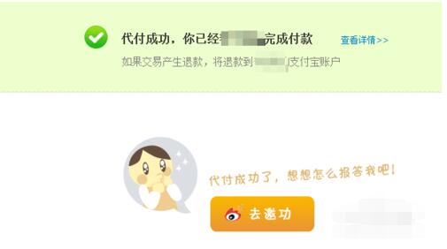 淘寶代付能看到地址嗎