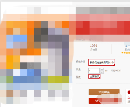 天貓購物怎么索要發(fā)票1.png