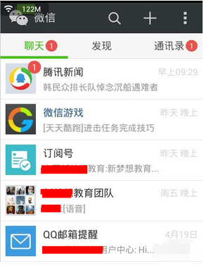 手機(jī)微信搖一搖怎么用1.png