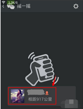 手機(jī)微信搖一搖怎么用7.png