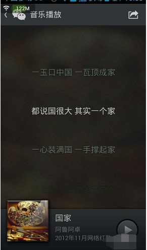 手機(jī)微信搖一搖怎么用10.png