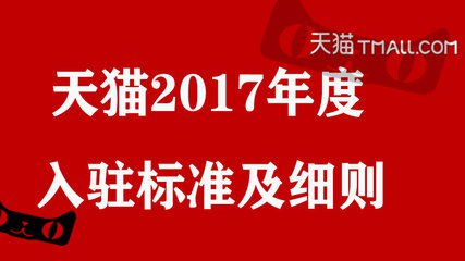天貓入駐考試答案 天貓入駐考試答案