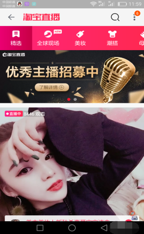 淘寶達人要多少粉絲可以申請直播.png