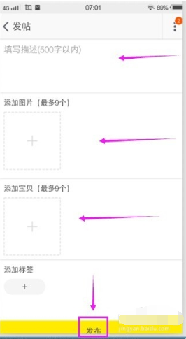 淘寶達(dá)人首頁在哪里4.png