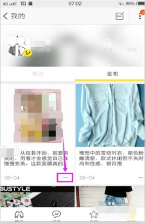 淘寶達(dá)人首頁在哪里7.png