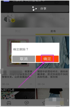 淘寶達(dá)人首頁在哪里8.png