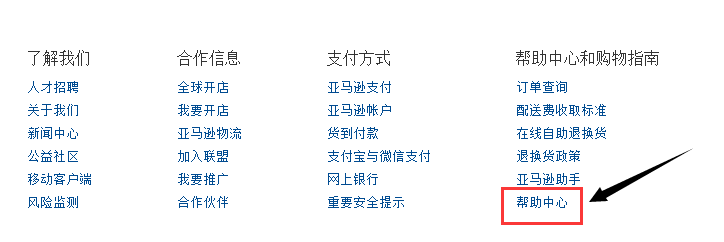 亞馬遜怎么跟賣(mài)家聯(lián)系