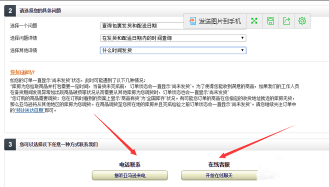 亞馬遜怎么跟賣(mài)家聯(lián)系