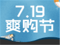 2017唯品會(huì)719爽購(gòu)節(jié)有什么優(yōu)惠?