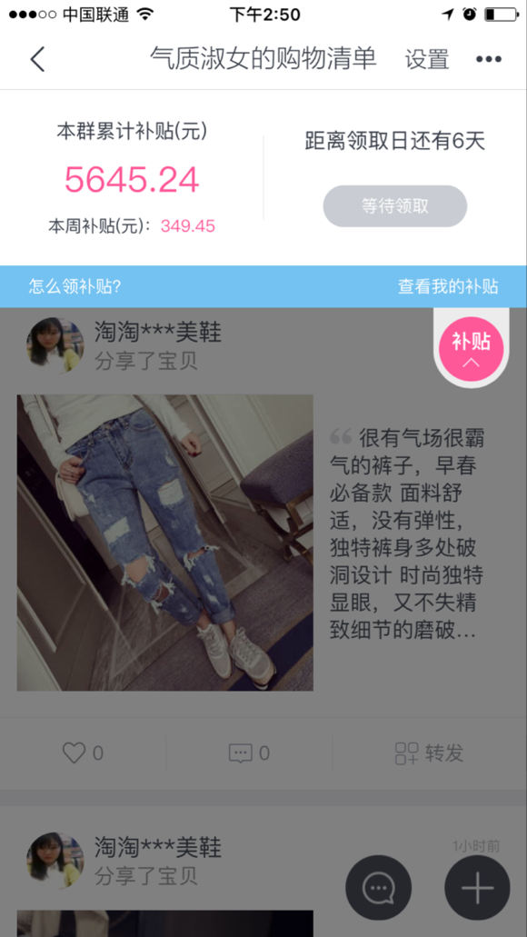 愛逛街怎么看傭金?愛逛街傭金怎么提現(xiàn)?.jpg