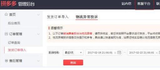 拼多多商家怎么做活動(dòng)1.jpg