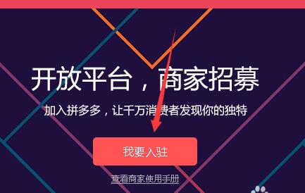 拼多多商家怎么做活動(dòng)4.jpg