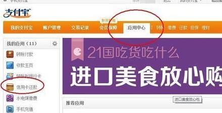 支付寶怎么信用卡還款.jpg
