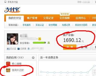 支付寶怎么信用卡還款.jpg
