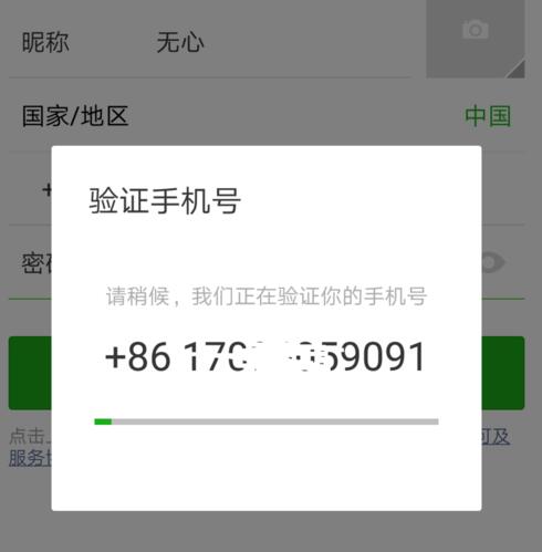 2017微信如何申請(qǐng)小號(hào).jpg