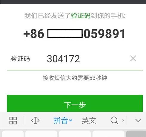 2017微信如何申請(qǐng)小號(hào).jpg