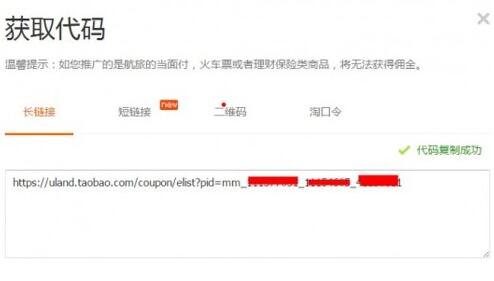 淘寶客聚劃算鏈接轉(zhuǎn)換.jpg