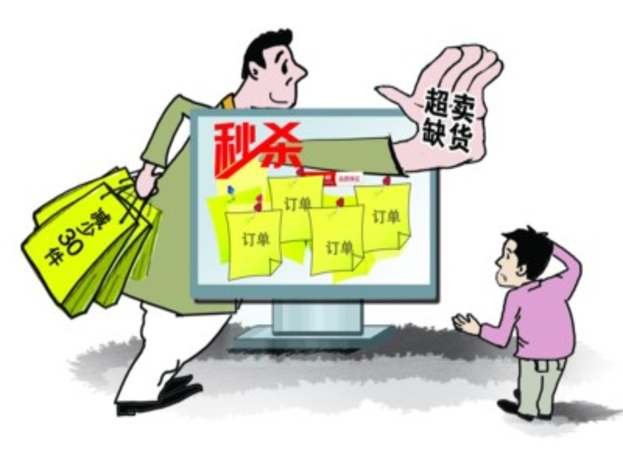 淘寶商家超賣怎么投訴