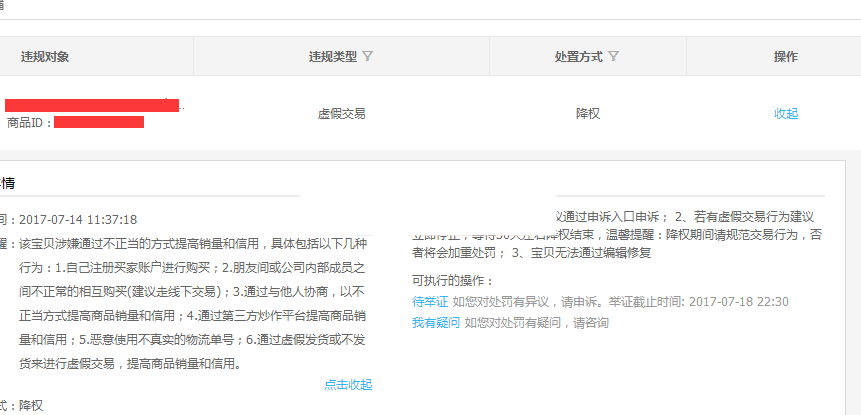 淘寶補單安全嗎