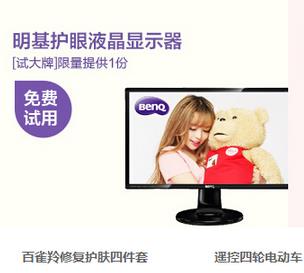 淘寶試用怎么才能申請(qǐng)成功？具體如何操作？