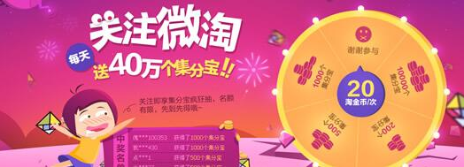 微淘怎么漲粉絲?2017微淘漲粉絲技巧