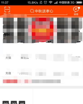 手機淘寶會員俱樂部在哪里1.jpg