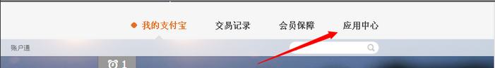 支付寶怎么交學(xué)費(fèi)